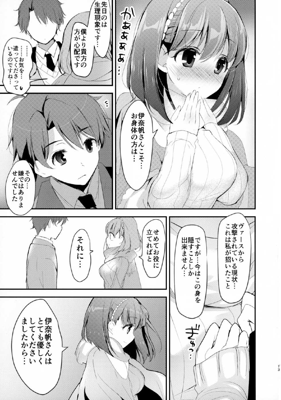 (C88) [Otona Shuppan (Hitsuji Takako)] Chikyuu Kishi no Tsunagi Kata (ALDNOAH.ZERO) - Page 13
