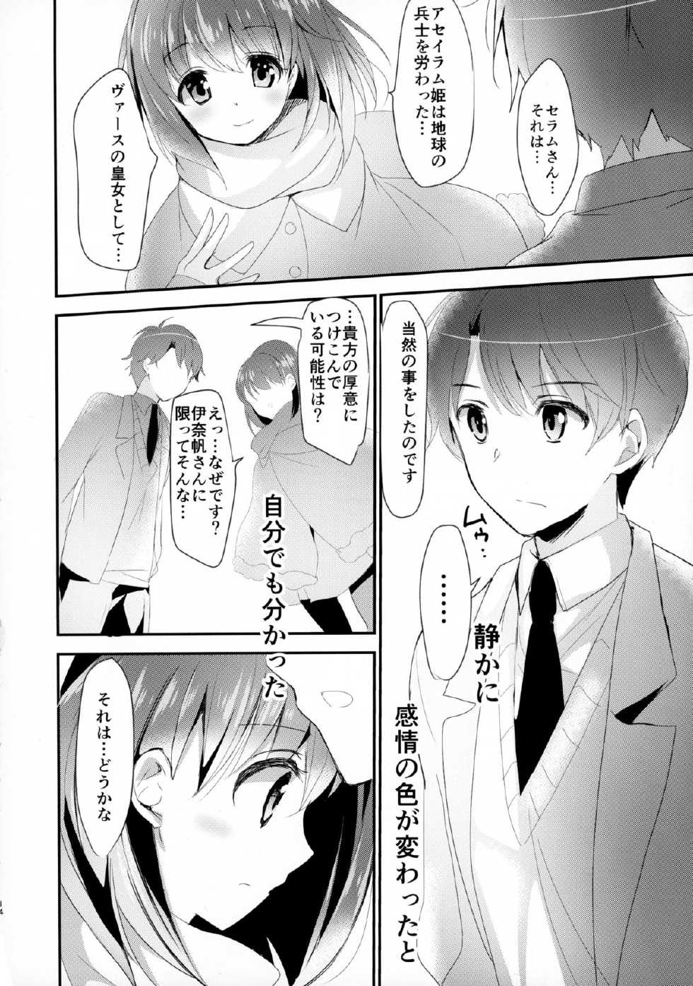 (C88) [Otona Shuppan (Hitsuji Takako)] Chikyuu Kishi no Tsunagi Kata (ALDNOAH.ZERO) - Page 14