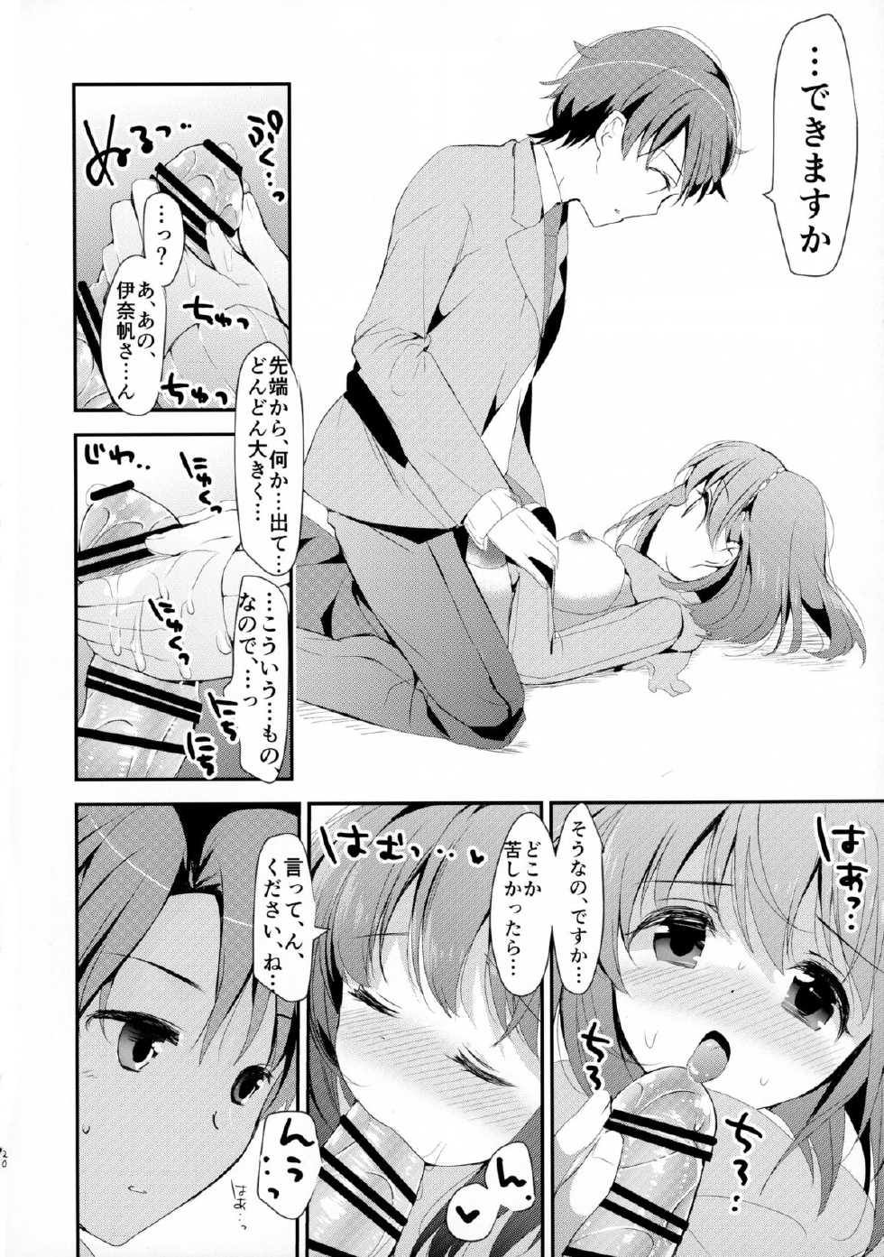 (C88) [Otona Shuppan (Hitsuji Takako)] Chikyuu Kishi no Tsunagi Kata (ALDNOAH.ZERO) - Page 20