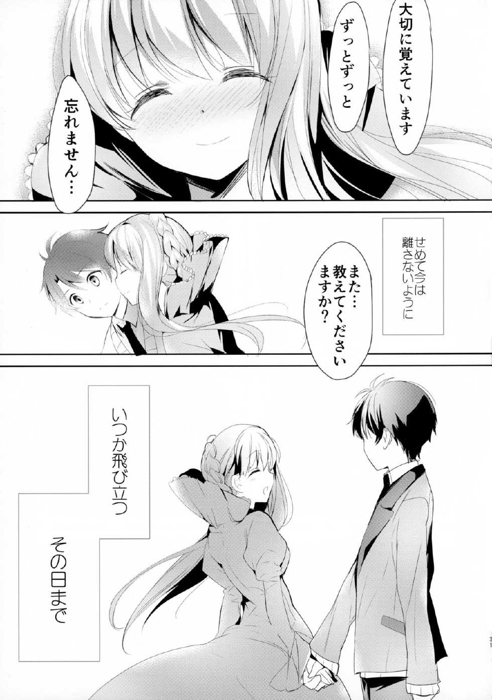 (C88) [Otona Shuppan (Hitsuji Takako)] Chikyuu Kishi no Tsunagi Kata (ALDNOAH.ZERO) - Page 31