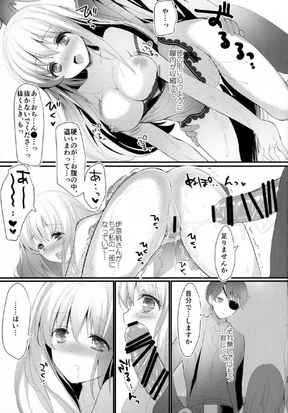 (C88) [Otona Shuppan (Hitsuji Takako)] Chikyuu Kishi no Tsunagi Kata (ALDNOAH.ZERO) - Page 39