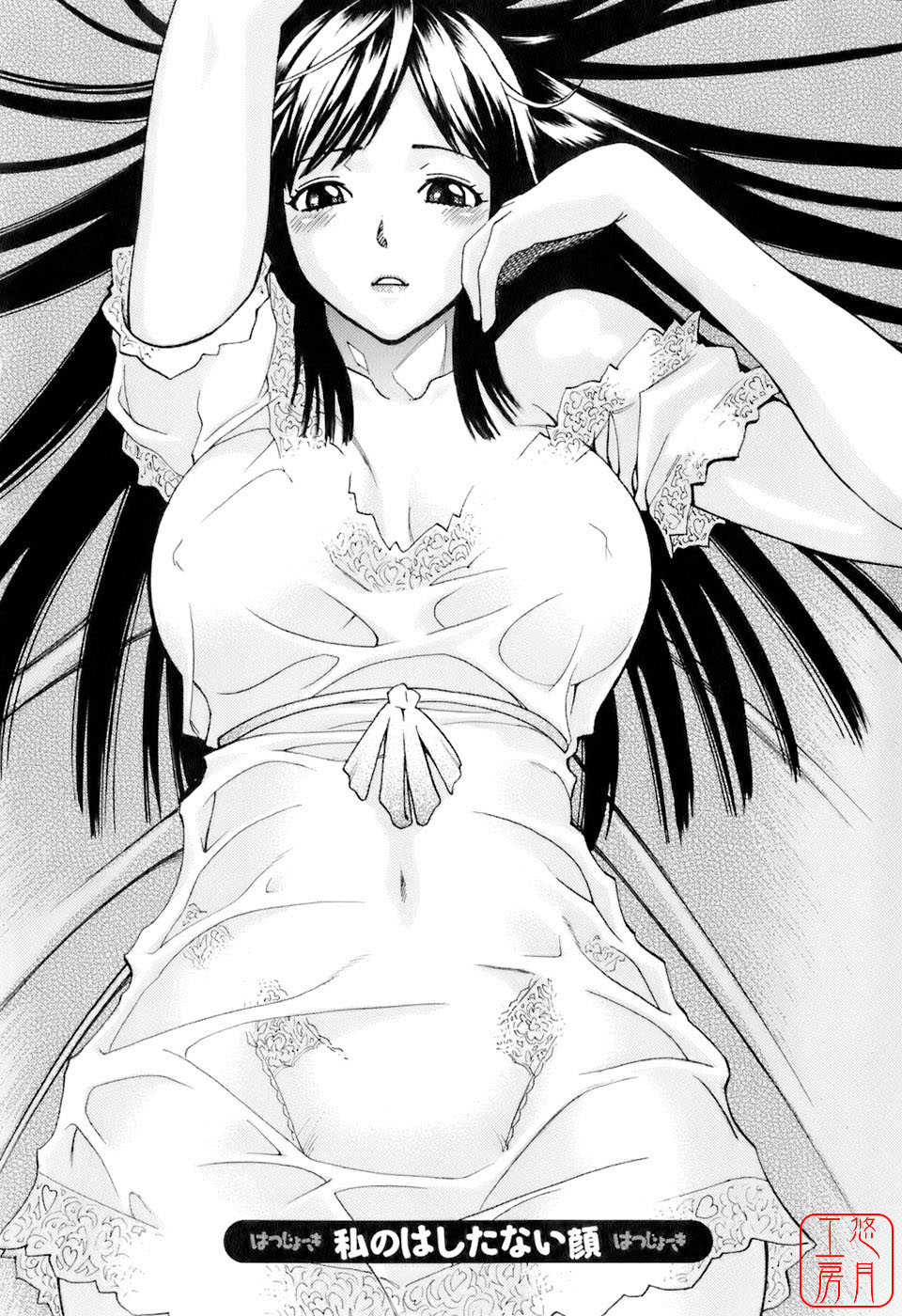 [Mikami Cannon] Hatsujyouki - Mikami Cannon Sakuhin Shuu [Chinese] [悠月工房] - Page 29