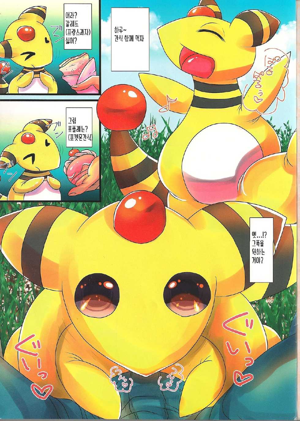 (Kemoket 3) [Belphegor no 39 (Yu-ya)] Paruu Sweet (Pokémon X and Y) [Korean] [LWND] - Page 3