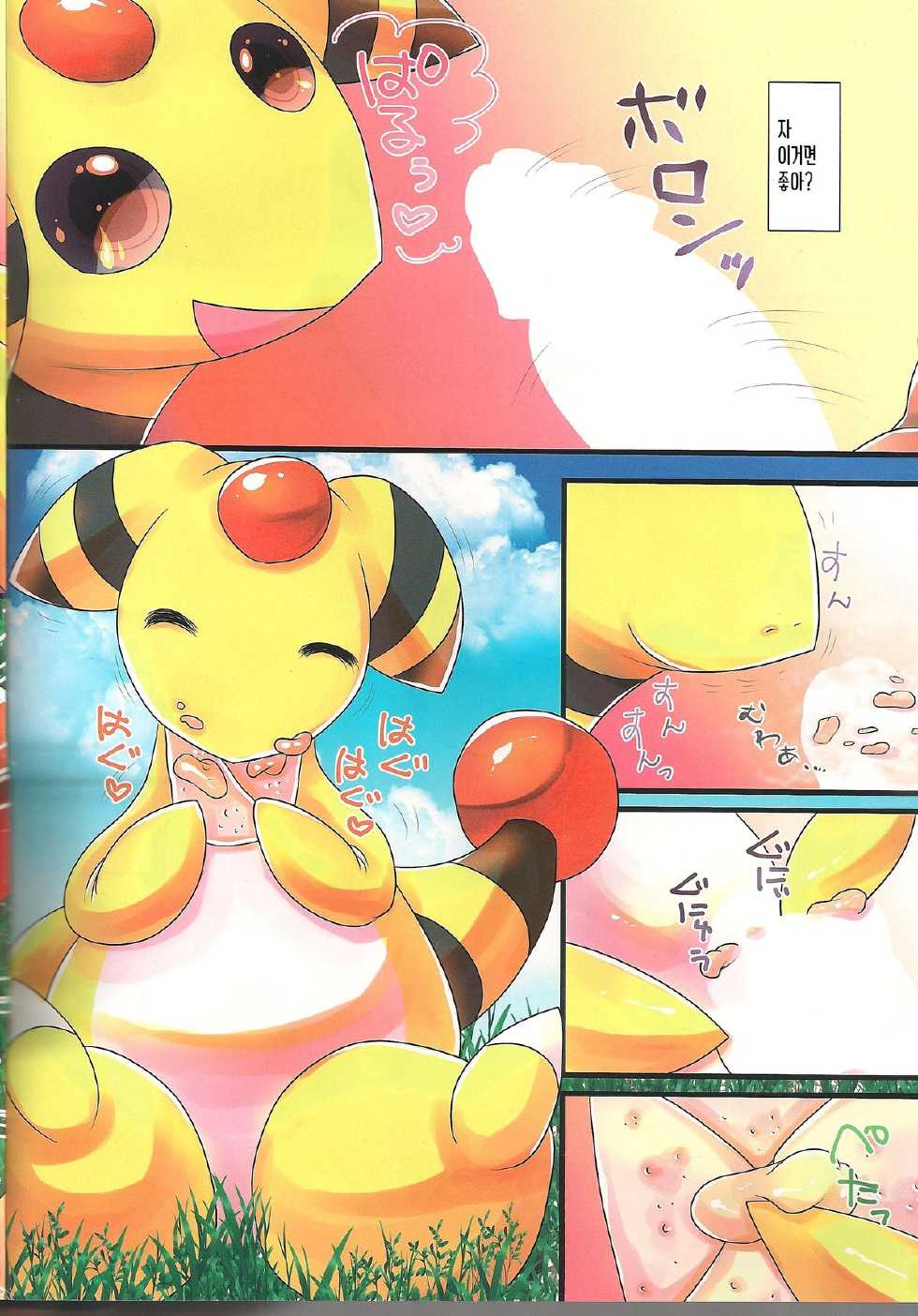 (Kemoket 3) [Belphegor no 39 (Yu-ya)] Paruu Sweet (Pokémon X and Y) [Korean] [LWND] - Page 4