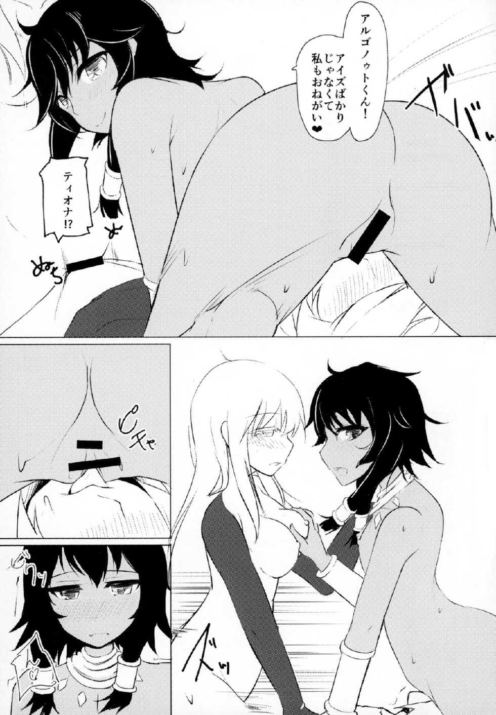 (C88) [Faker's Manual (Rindoh)] Doukeshi-tachi no Seitankyoku (Dungeon ni Deai o Motomeru no wa Machigatteiru Darou ka) - Page 15