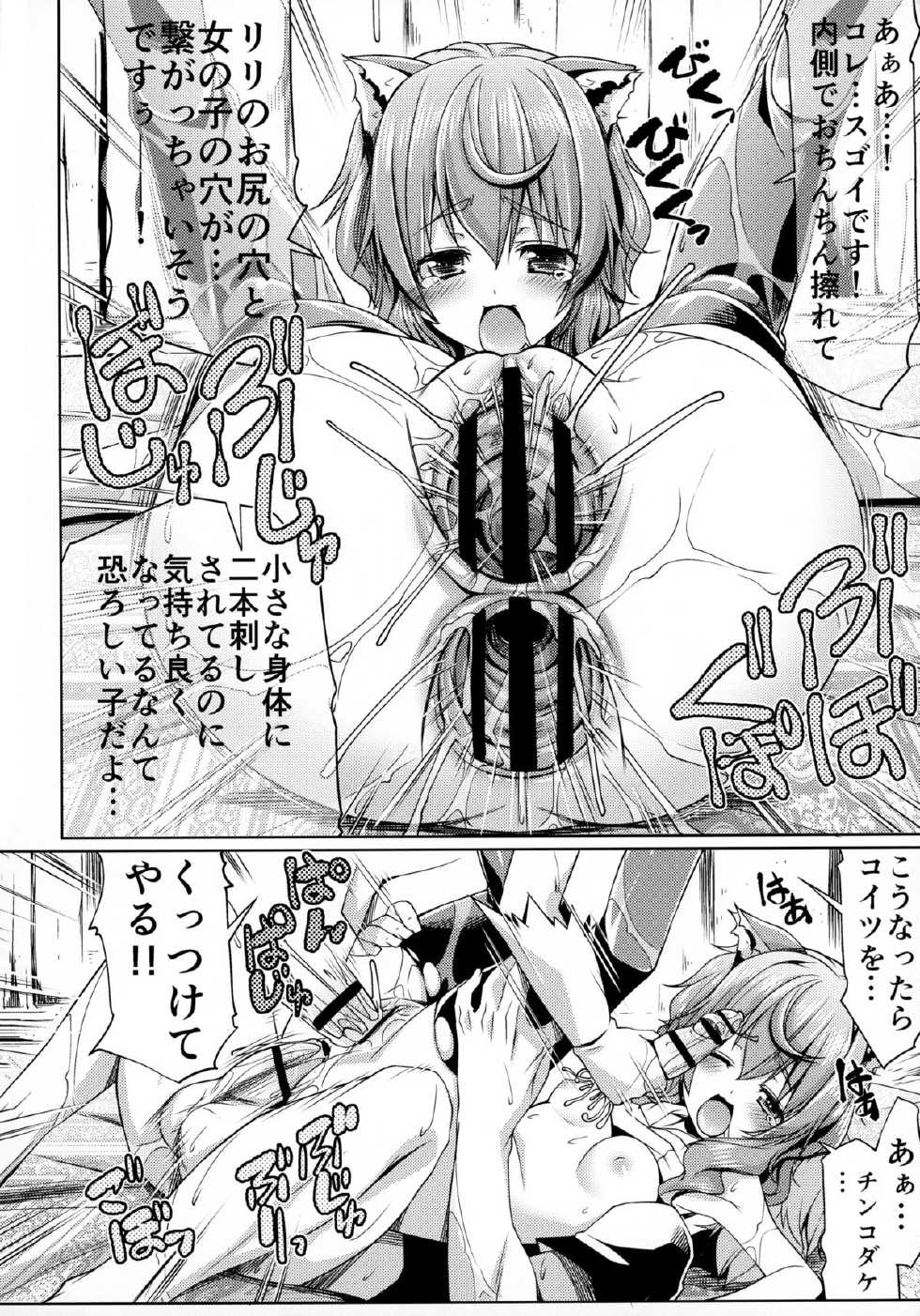 (C88) [Z-TABUKURONEKO HOUSE (Gyonikun)] Dungeon no Naka demo Kami-sama to Supporter ni Dokkun Nakadashi (Dungeon ni Deai o Motomeru no wa Machigatteiru Darou ka) - Page 20