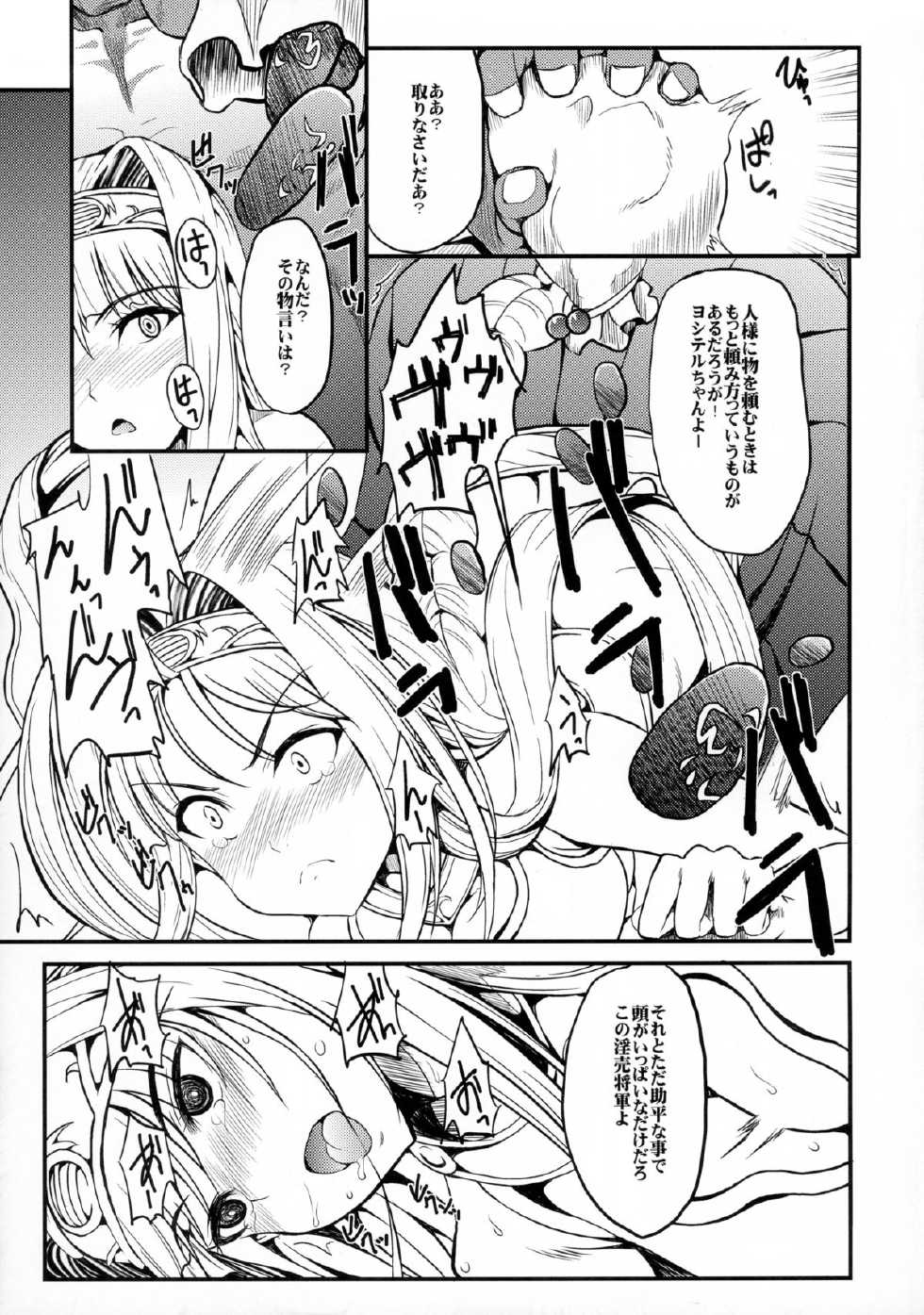 (C88) [Esora Note (Majima Shiroyuki)] the immoral Flavor 2 (Sengoku Otome: Momoiro Paradox) - Page 15