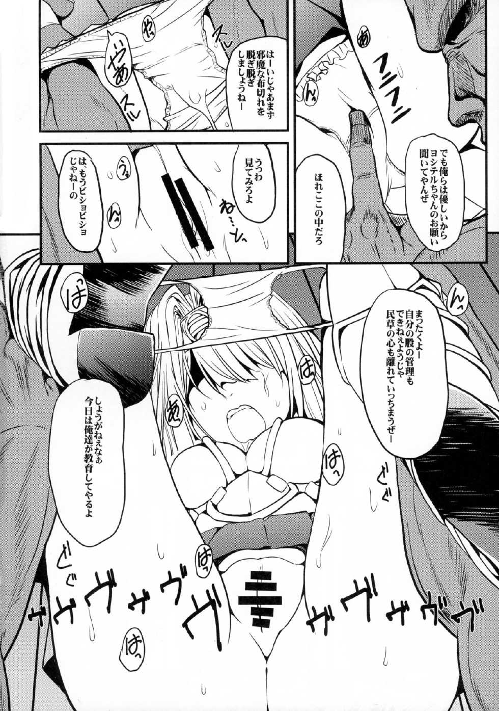 (C88) [Esora Note (Majima Shiroyuki)] the immoral Flavor 2 (Sengoku Otome: Momoiro Paradox) - Page 16