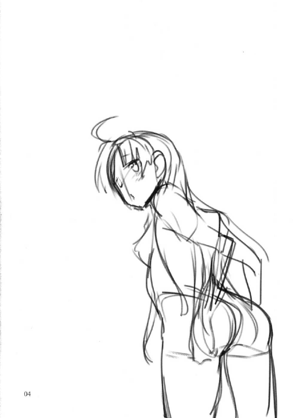 (C88) [Tracklisko (Hiura R)] Akuma no Yuuwaku (Highschool DxD) - Page 4