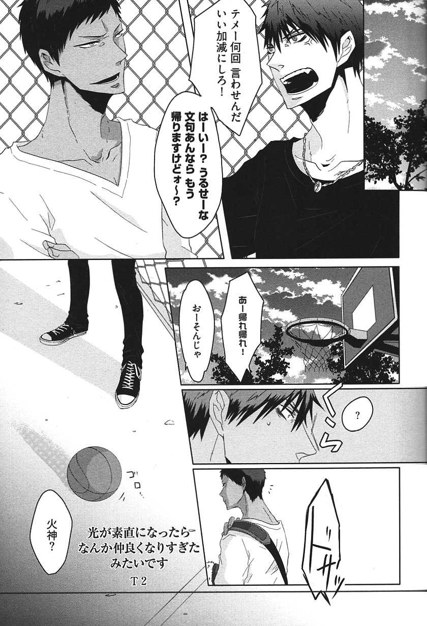 [Anthology] Kurobasu Anthology MVP Bangaihen Aomine Uke - Page 8