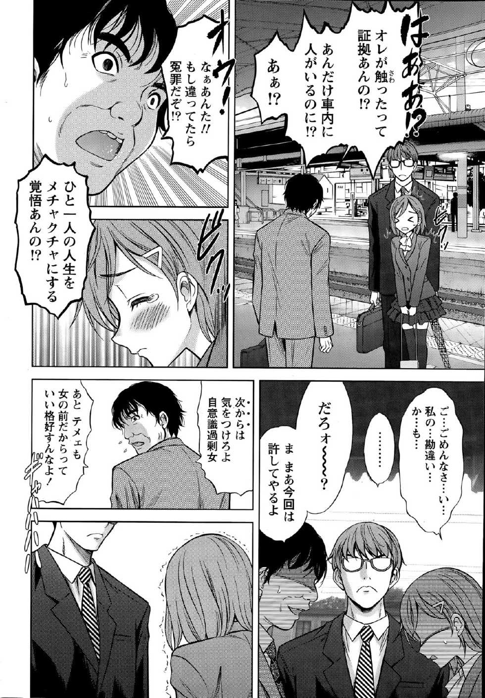 Namaiki! 2015-11 - Page 32