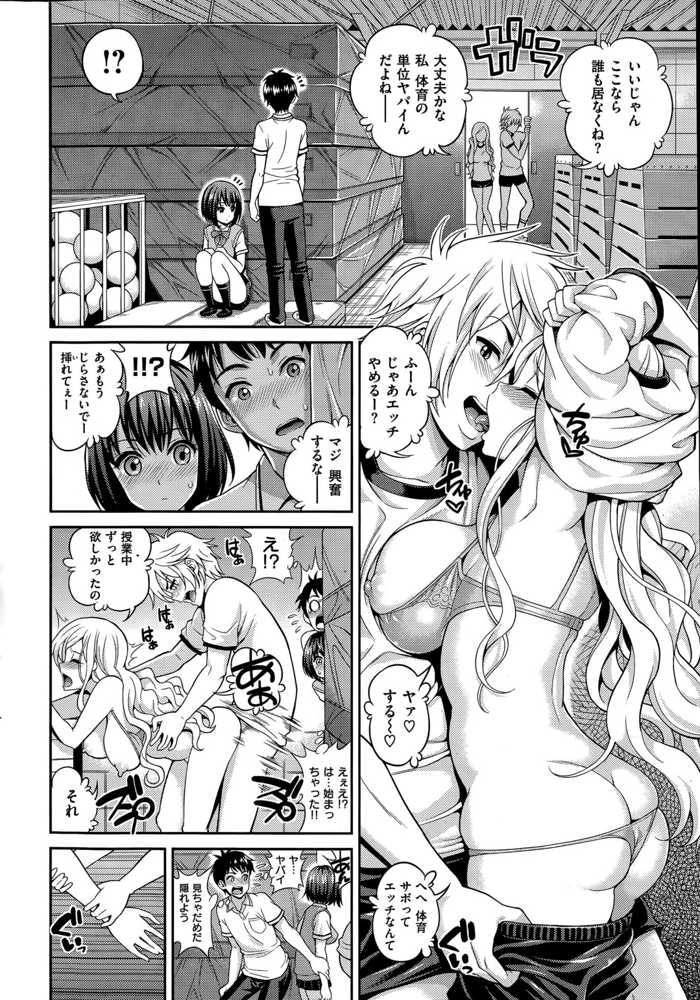 COMIC Kairakuten 2015-11 - Page 12