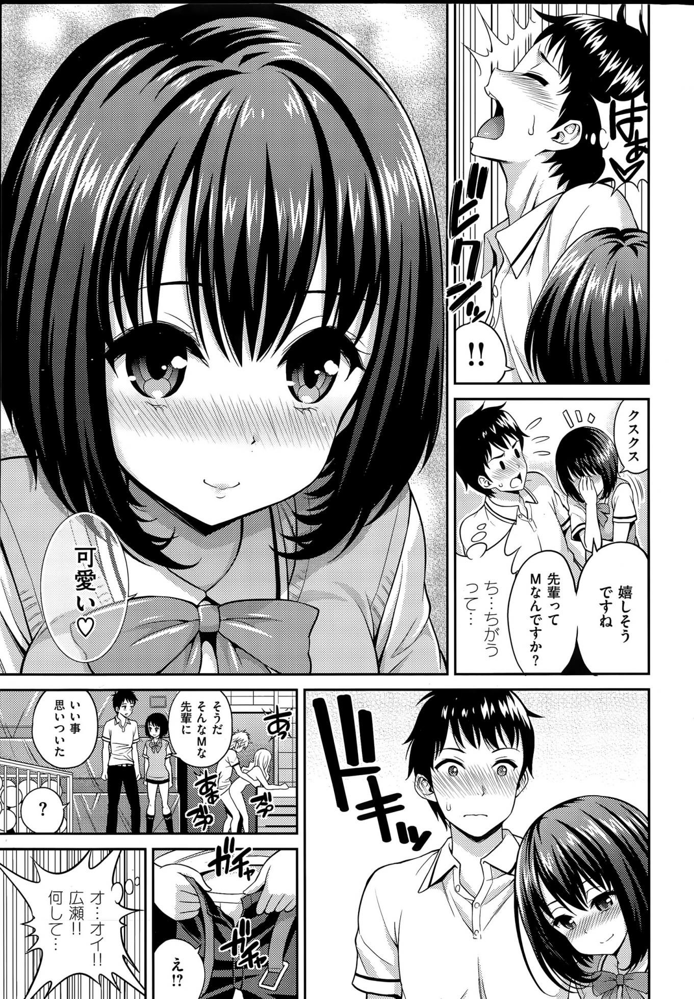 COMIC Kairakuten 2015-11 - Page 17