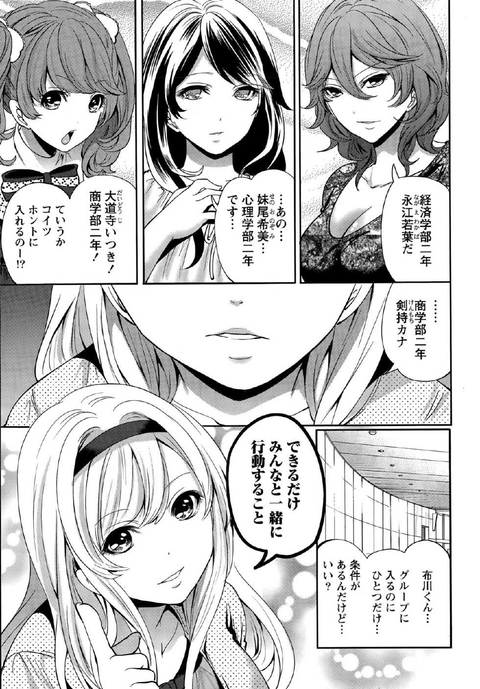 Monthly Vitaman 2015-11 - Page 15