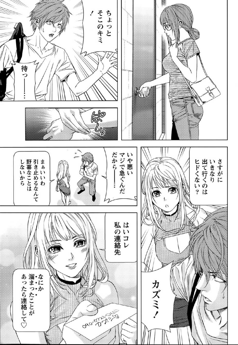 Monthly Vitaman 2015-11 - Page 33