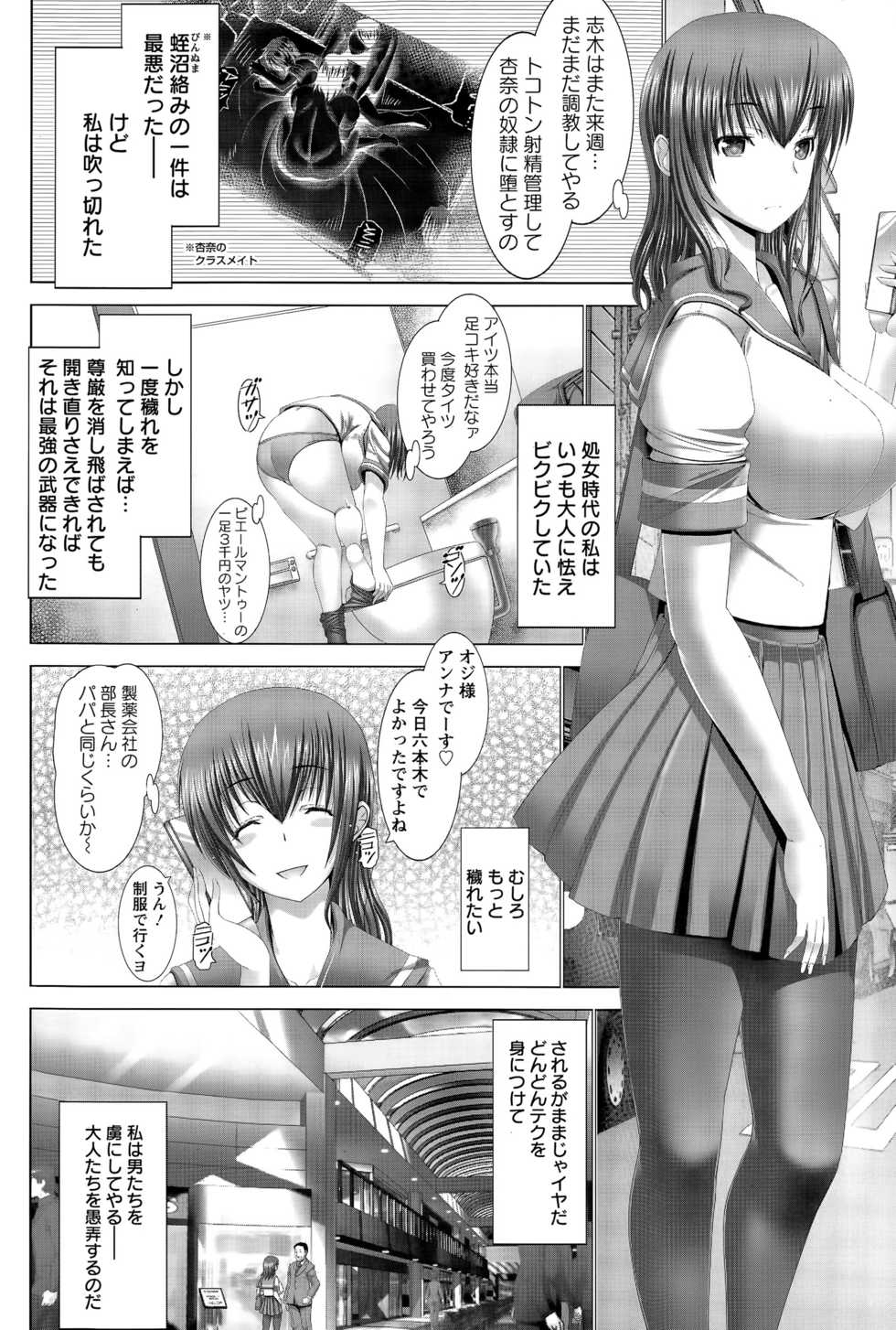 ANGEL Club 2015-11 - Page 22