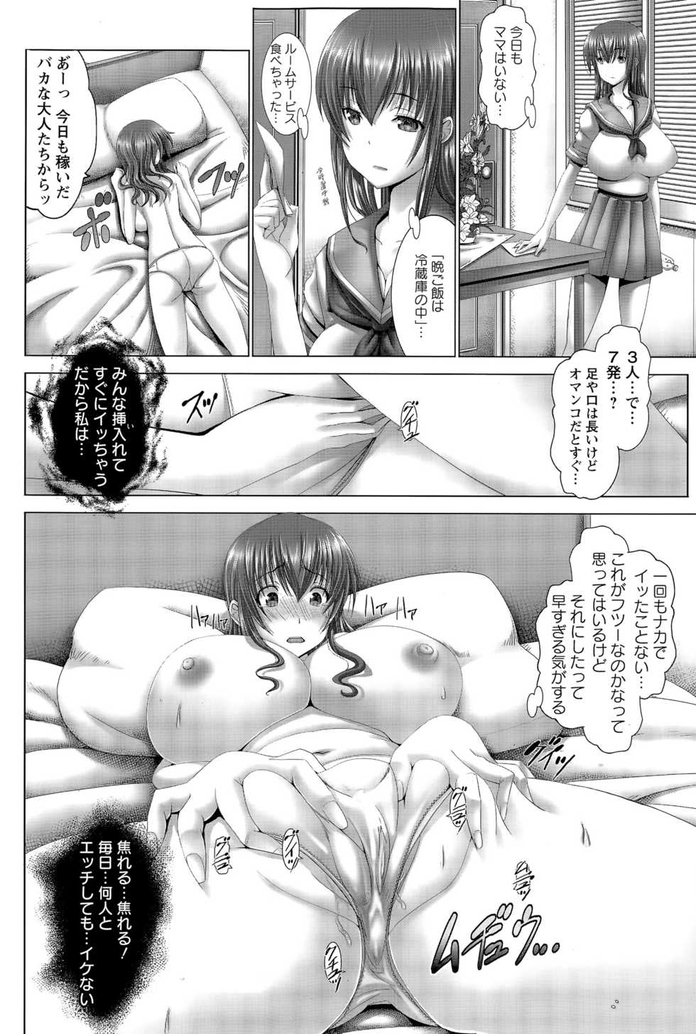 ANGEL Club 2015-11 - Page 26