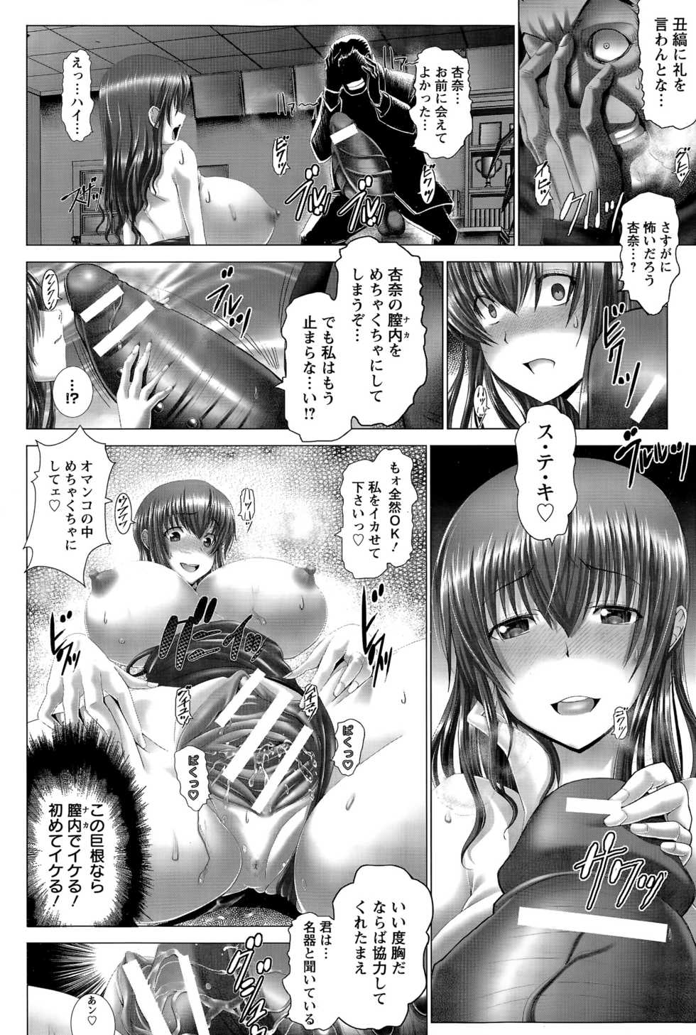 ANGEL Club 2015-11 - Page 40