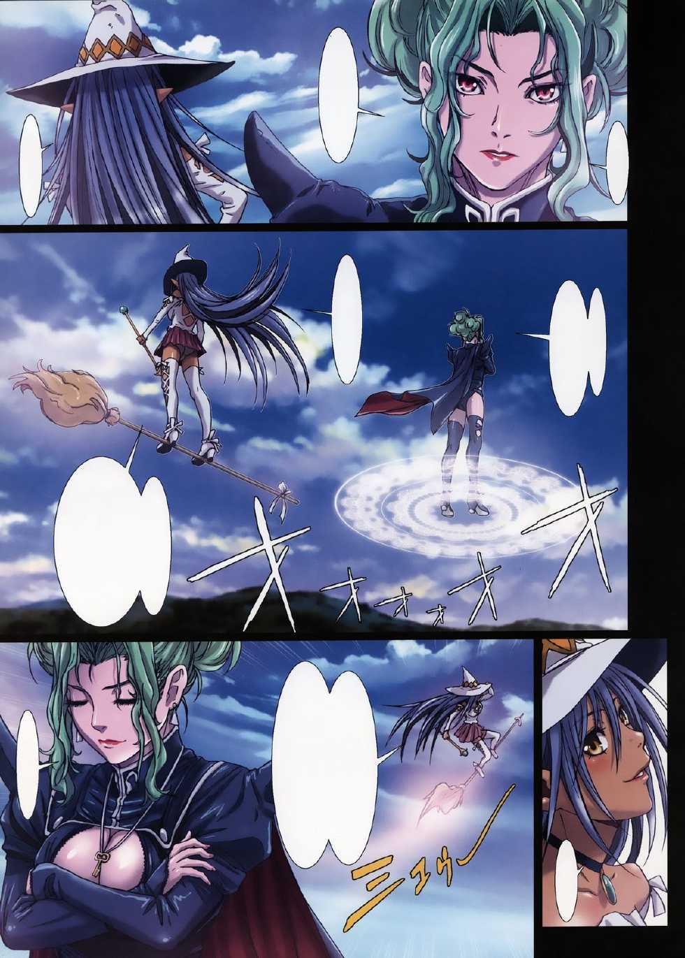 (C85) [STUDIO PAL (Nanno Koto)] Other Zone 3 ~SURVEILLANT~ (Wizard of Oz) [Textless] - Page 25
