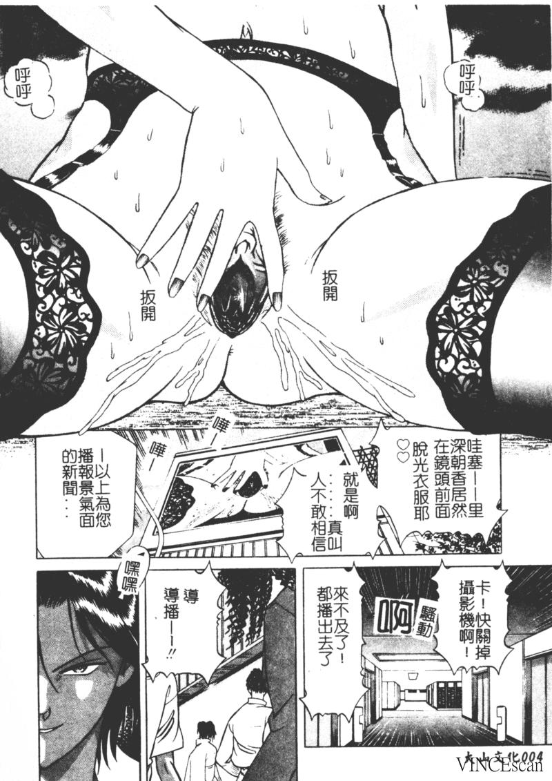 [Kakinomoto Utamaro] Shigyaku no Zecchou [Chinese] - Page 5