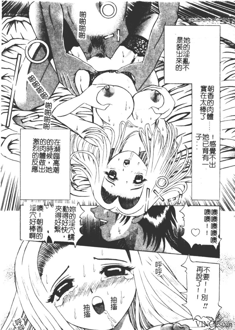 [Kakinomoto Utamaro] Shigyaku no Zecchou [Chinese] - Page 15