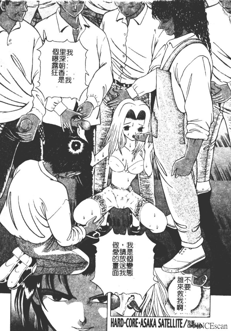 [Kakinomoto Utamaro] Shigyaku no Zecchou [Chinese] - Page 23