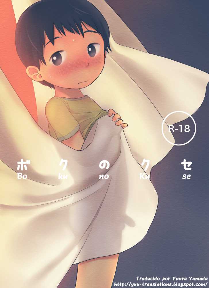 [Shibacco] Boku no Kuse [Spanish] [Yuu Translations] - Page 1