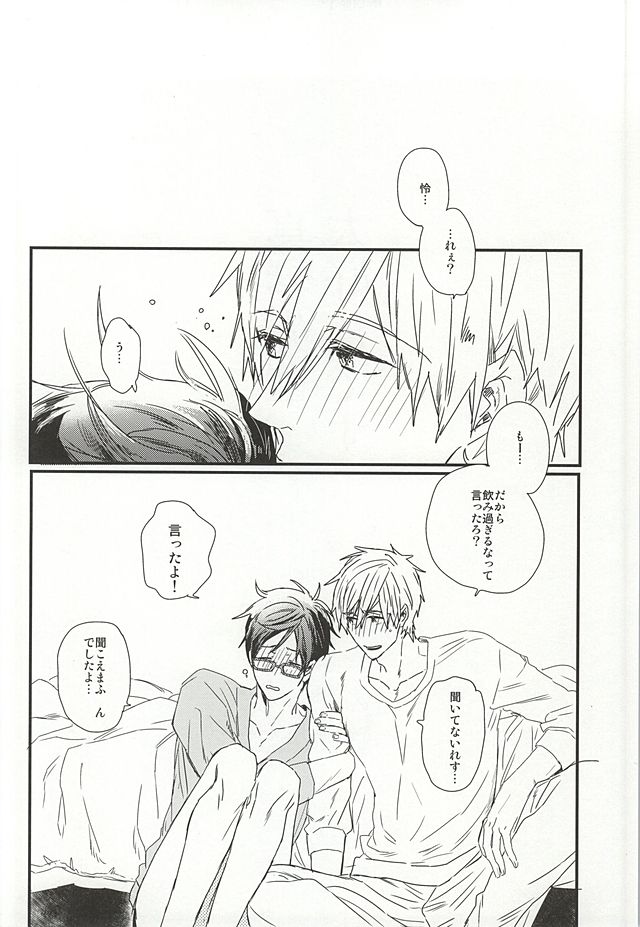 (HaruCC20) [ciao,baby (Miike)] Makoto-senpai, daisuki desu. (Free!) - Page 2