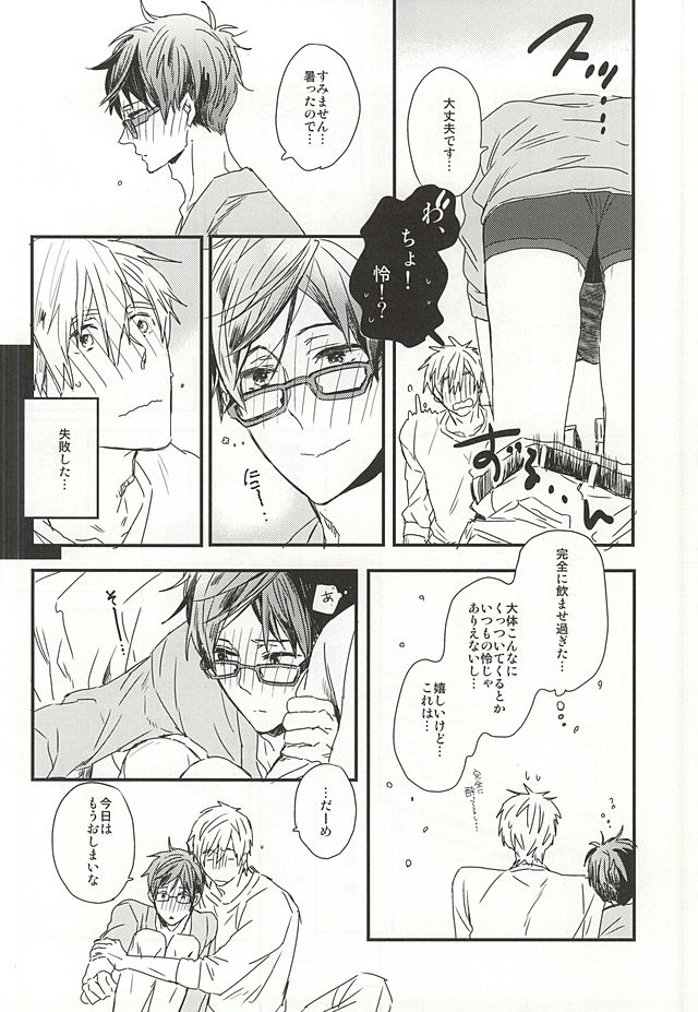 (HaruCC20) [ciao,baby (Miike)] Makoto-senpai, daisuki desu. (Free!) - Page 4