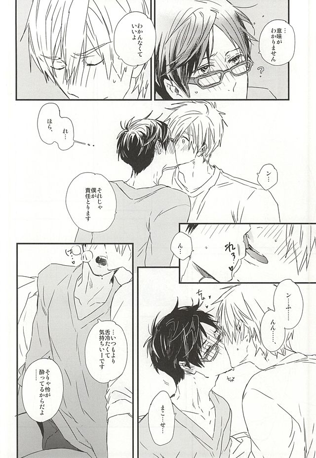 (HaruCC20) [ciao,baby (Miike)] Makoto-senpai, daisuki desu. (Free!) - Page 6