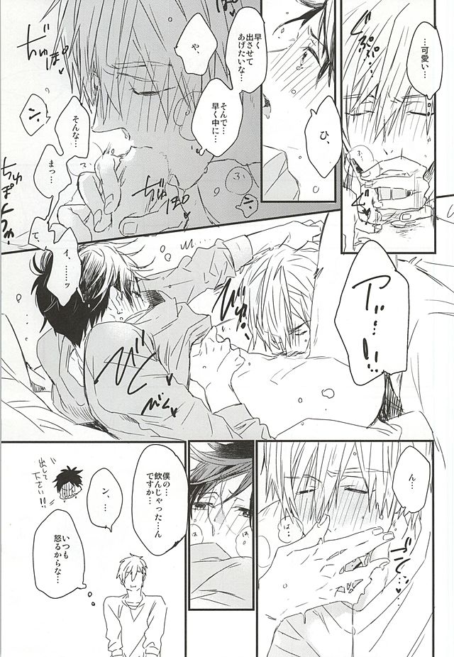 (HaruCC20) [ciao,baby (Miike)] Makoto-senpai, daisuki desu. (Free!) - Page 11