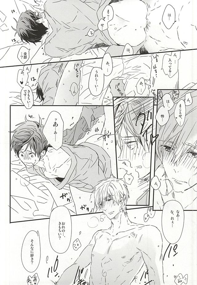 (HaruCC20) [ciao,baby (Miike)] Makoto-senpai, daisuki desu. (Free!) - Page 18