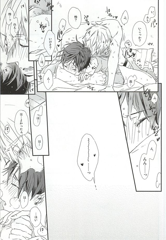 (HaruCC20) [ciao,baby (Miike)] Makoto-senpai, daisuki desu. (Free!) - Page 21