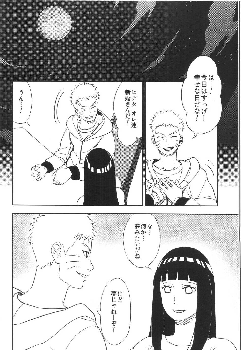 (SUPERKansai21) [Lunacy (AIKA)] Bridal Night (NARUTO) - Page 4