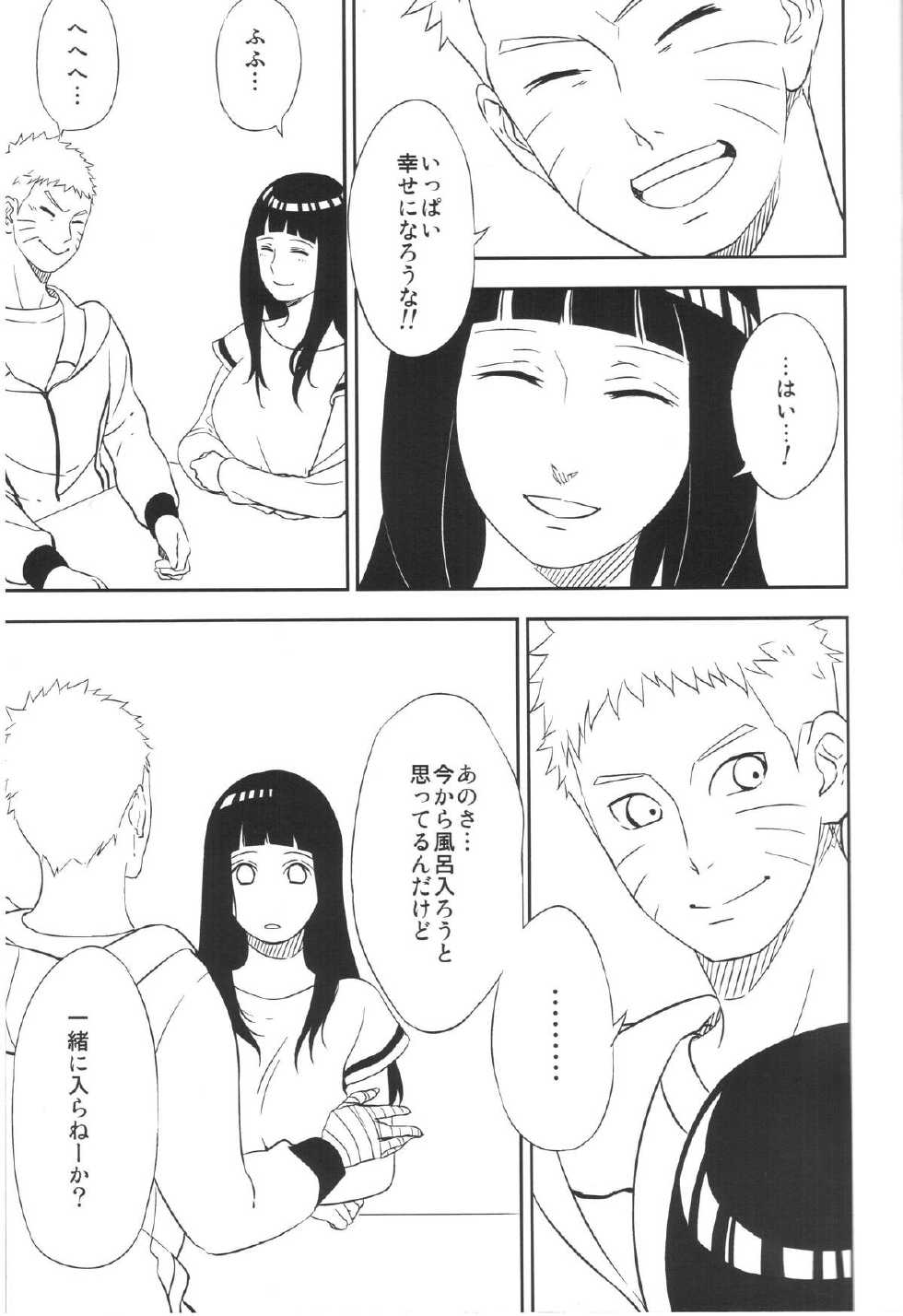 (SUPERKansai21) [Lunacy (AIKA)] Bridal Night (NARUTO) - Page 5