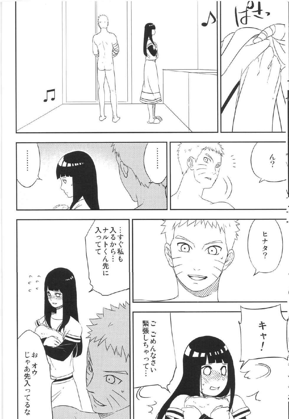 (SUPERKansai21) [Lunacy (AIKA)] Bridal Night (NARUTO) - Page 10