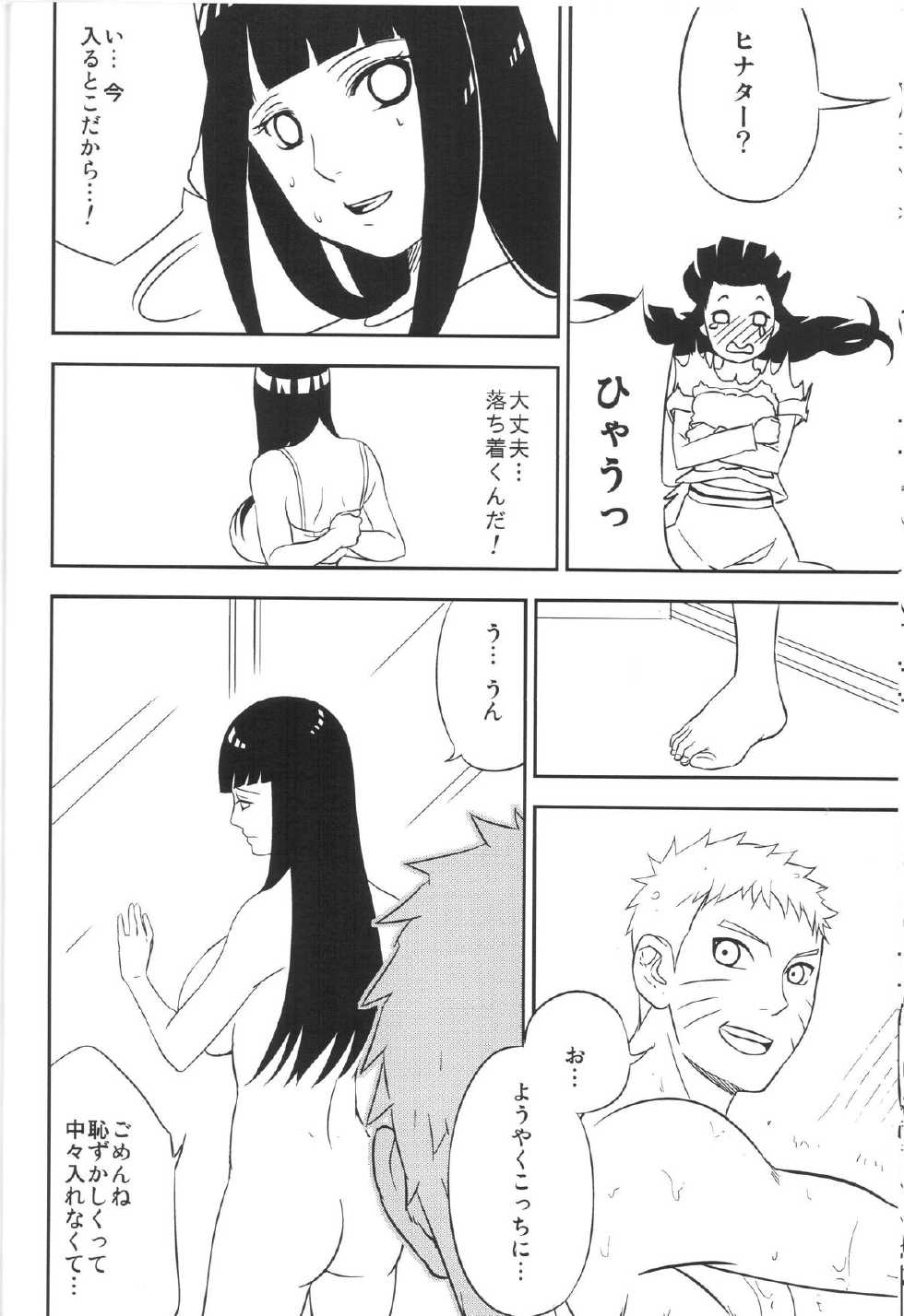 (SUPERKansai21) [Lunacy (AIKA)] Bridal Night (NARUTO) - Page 12