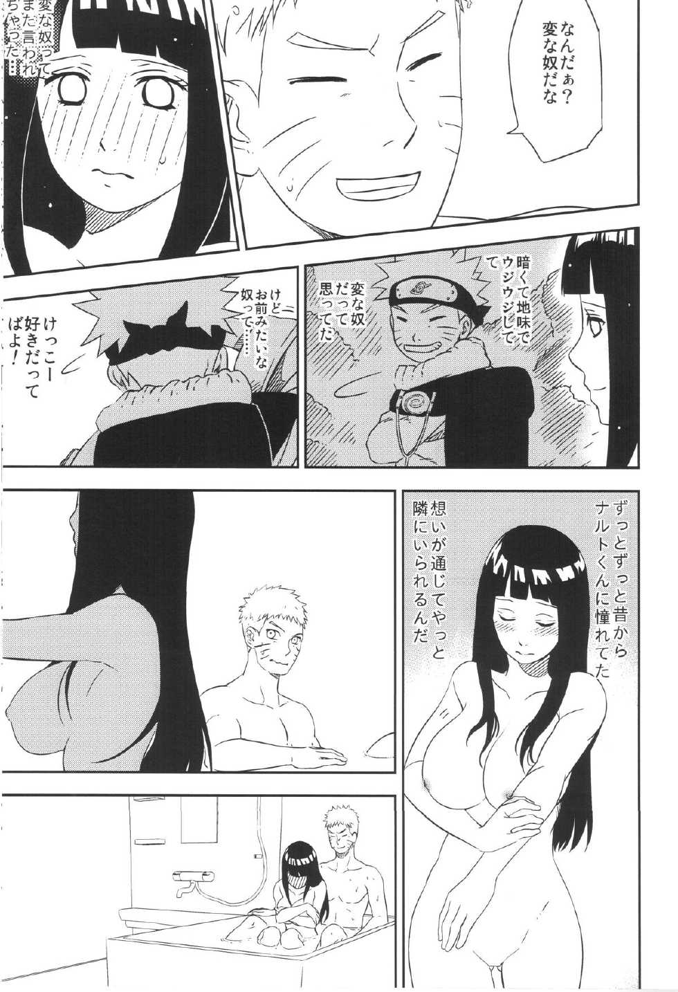 (SUPERKansai21) [Lunacy (AIKA)] Bridal Night (NARUTO) - Page 17