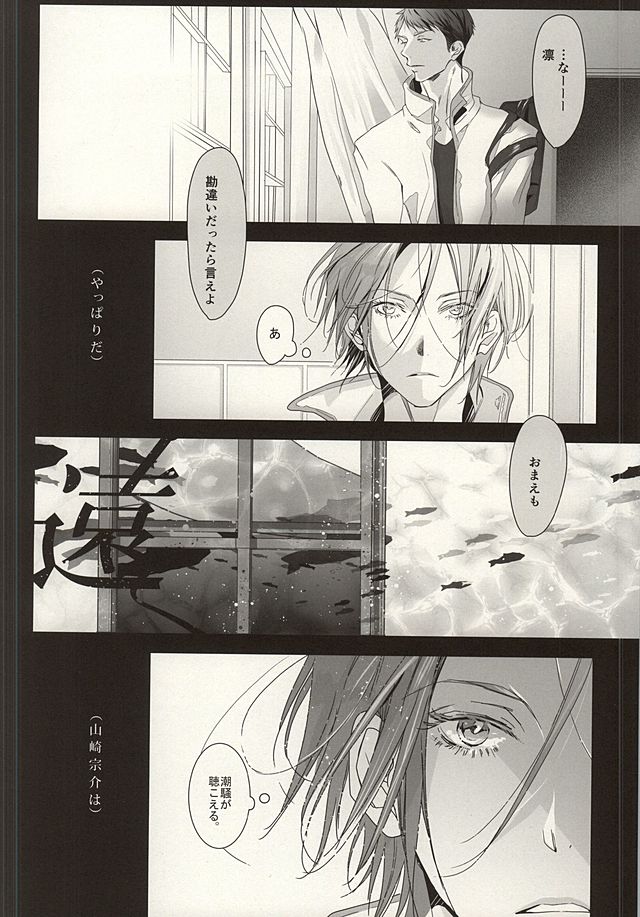 (C87) [Kiseiya (Seina Anji)] Matsuoka-shiki Love Monogatari (Free!) - Page 2