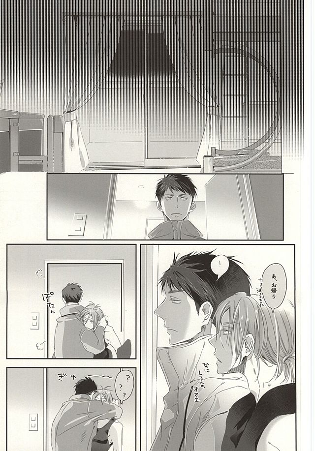 (C87) [Kiseiya (Seina Anji)] Matsuoka-shiki Love Monogatari (Free!) - Page 21