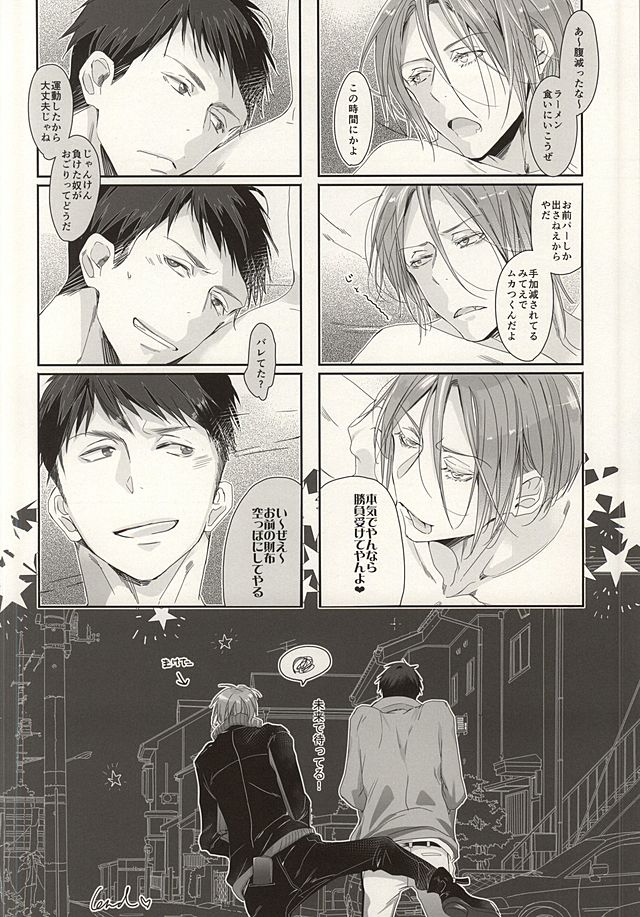 (C87) [Kiseiya (Seina Anji)] Matsuoka-shiki Love Monogatari (Free!) - Page 32