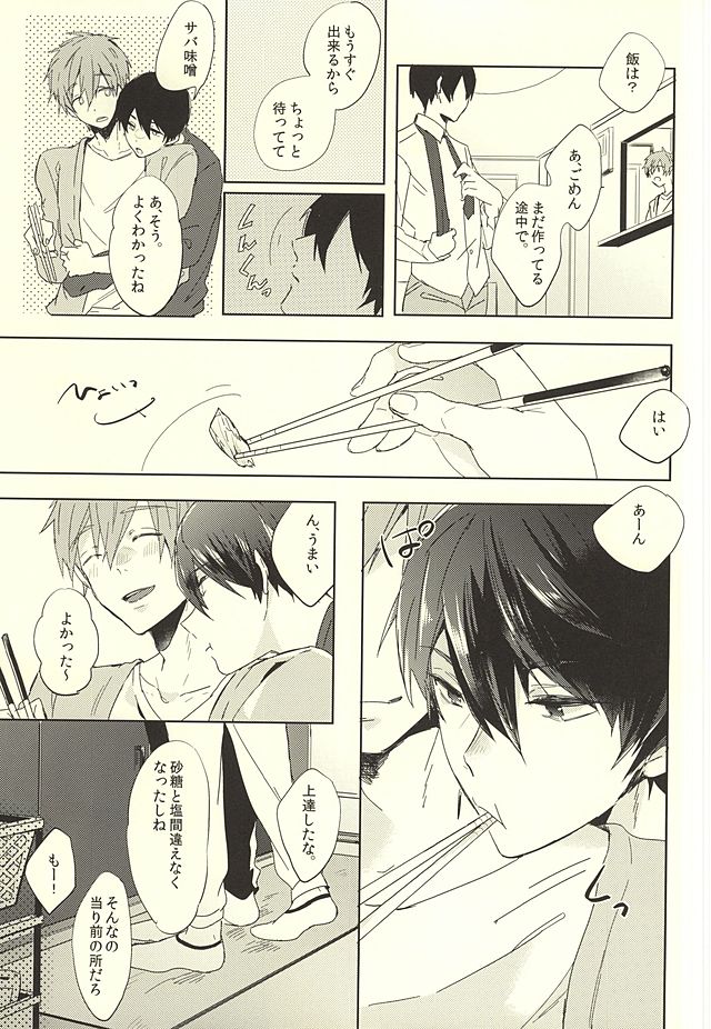 (HaruCC20) [PNO., tocori (saki, Tokori)] KISS HUG (Free!) - Page 18