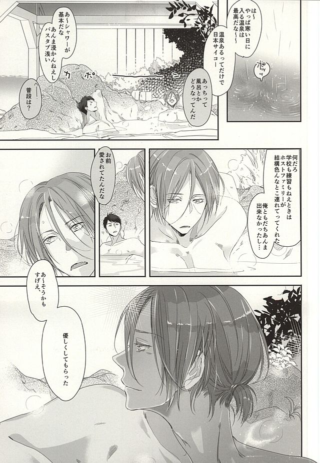 (C87) [Kiseiya (Seina Anji)] Renai Shashin (Free!) - Page 11