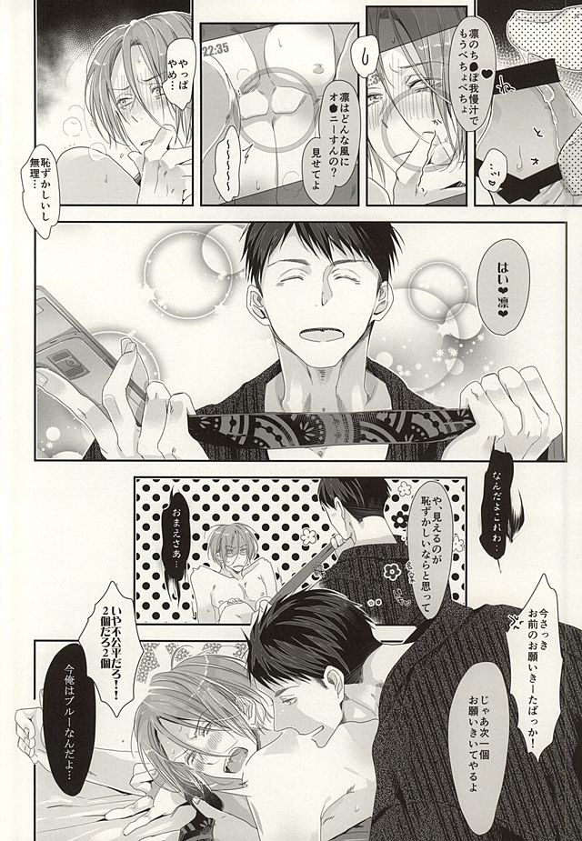 (C87) [Kiseiya (Seina Anji)] Renai Shashin (Free!) - Page 18
