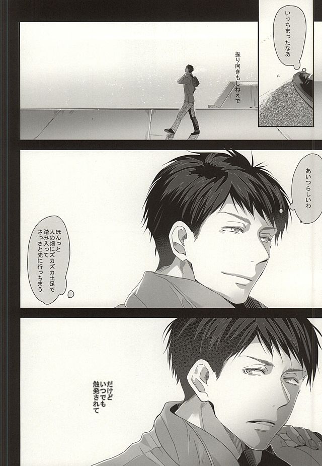 (C87) [Kiseiya (Seina Anji)] Renai Shashin (Free!) - Page 26