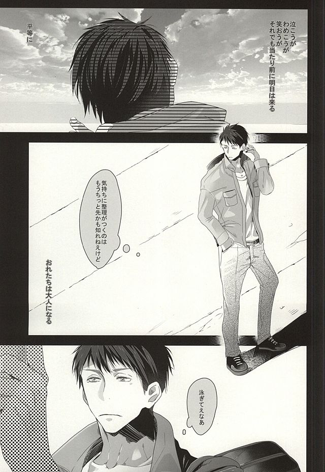 (C87) [Kiseiya (Seina Anji)] Renai Shashin (Free!) - Page 27