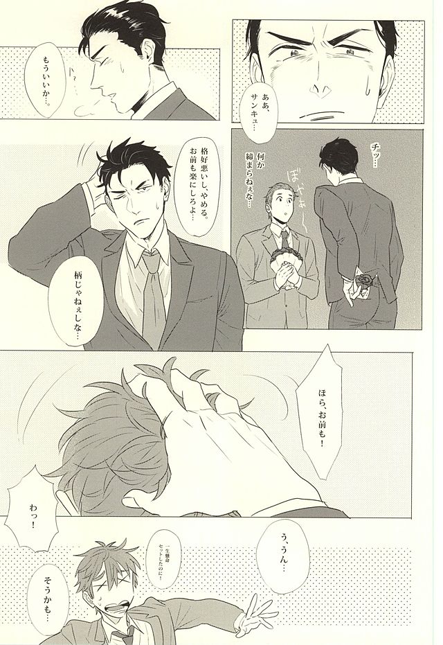 [FINAL☆APPROACH (Hinoakimitu, Eiyou)] Makoto, Ore wa Omae o Aishiteru. (Free!) - Page 10