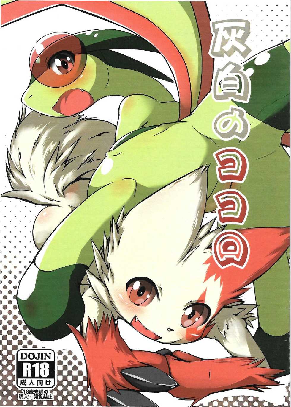 (Kemoket 4) [Kigineiro (Kigisuke)] Kaihaku no Kokoro (Pokémon) [Korean] [TeamEmchangLife] - Page 2