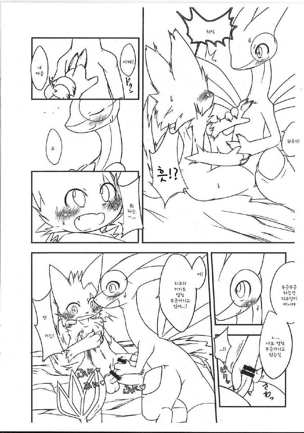 (Kemoket 4) [Kigineiro (Kigisuke)] Kaihaku no Kokoro (Pokémon) [Korean] [TeamEmchangLife] - Page 10