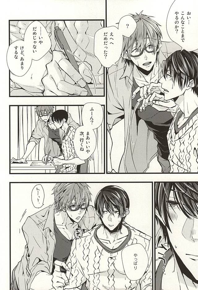 (SUPER24) [Birman (Pirupa)] Katekyo Gokko (Free!) - Page 11